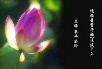 随顺普贤行愿（法谈）第1讲